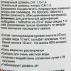 Средство дезинфицирующее для бассейна Chemoform Всё-в-одном мульти-таблетки по 20гр 1кг