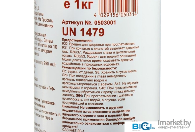 Средство дезинфицирующее для бассейна Chemoform Кемохлор Т в таблетках по 20г 1кг