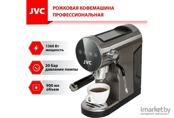 Кофеварка JVC JK-CF30