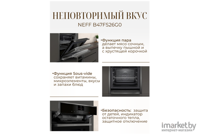 Духовой шкаф Neff B47FS26G0