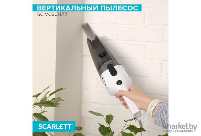 Пылесос Scarlett SC-VC80H22