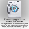 Стиральная машина Maunfeld MFWM106WH051D