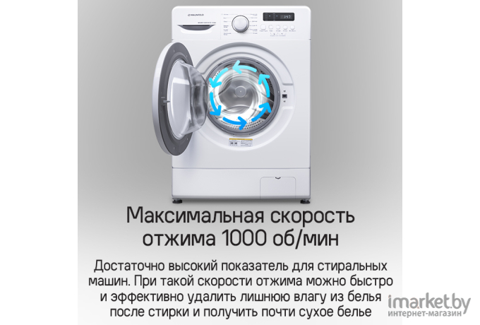 Стиральная машина Maunfeld MFWM106WH051D