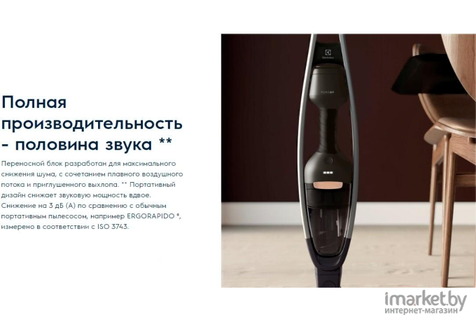 Пылесос Electrolux PQ91-50MB