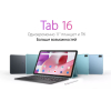 Планшет Blackview TAB 16 4G 8GB/256GB Twilight Blue (TAB 16_TB)