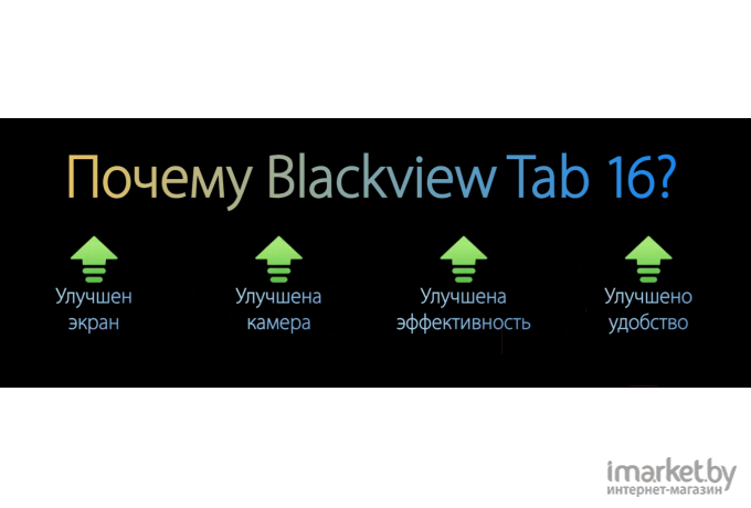 Планшет Blackview TAB 16 4G 8GB/256GB Twilight Blue (TAB 16_TB)