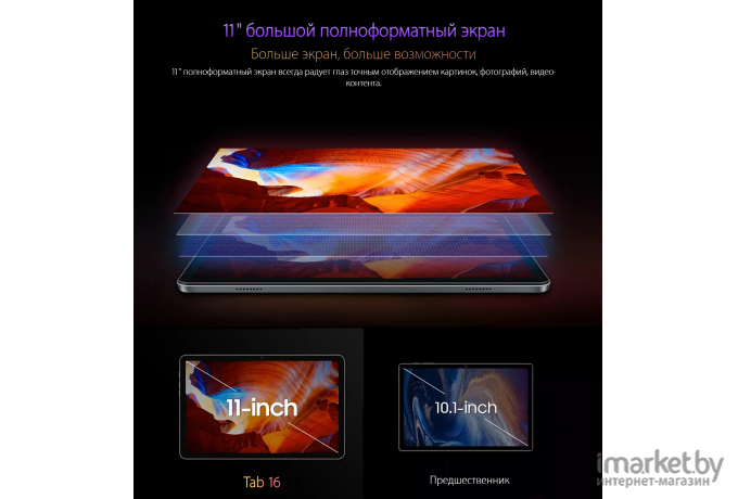 Планшет Blackview TAB 16 4G 8GB/256GB Twilight Blue (TAB 16_TB)