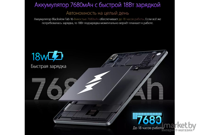 Планшет Blackview TAB 16 4G 8GB/256GB Twilight Blue (TAB 16_TB)