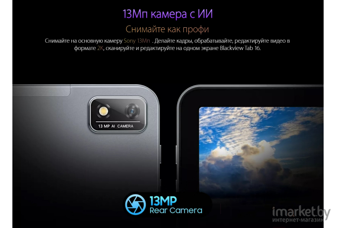 Планшет Blackview TAB 16 4G 8GB/256GB Meteorite Gray (TAB 16_MG)