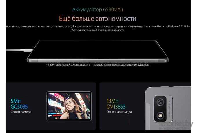 Планшет Blackview TAB12 PRO 4G 8GB/128GB Twilight Blue (TAB 12 PRO_TB)