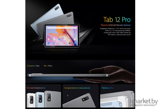 Планшет Blackview TAB12 PRO 4G 8GB/128GB Space Gray (TAB 12 PRO_SG)