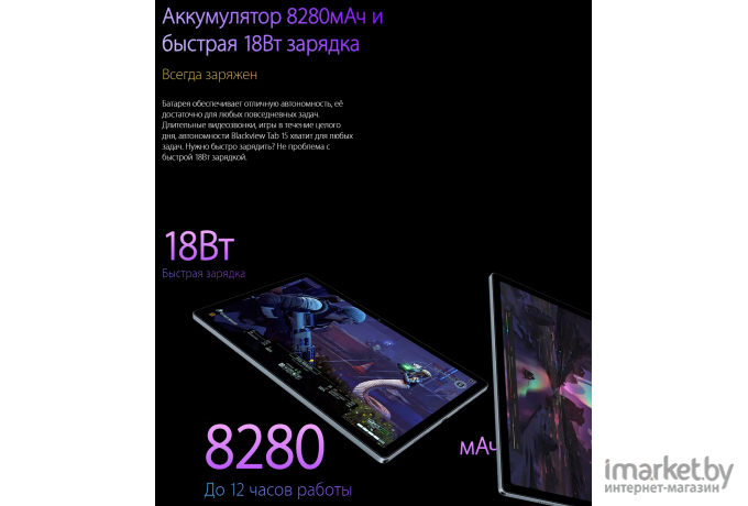 Планшет Blackview TAB15 PRO 4G 8GB/256GB Twilight Blue (TAB 15 PRO_TB)