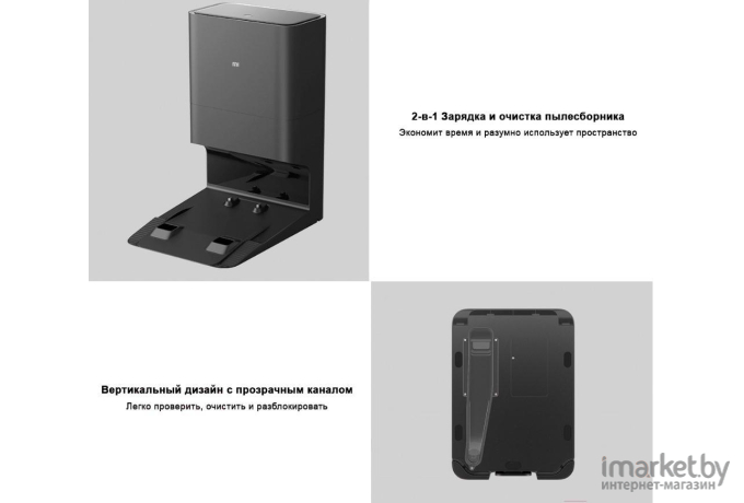 База самоочистки Xiaomi Robot Vacuum Mop 2 Ultra station