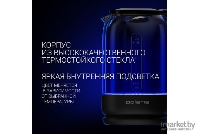 Электрочайник Polaris PWK 1720СGLD черный