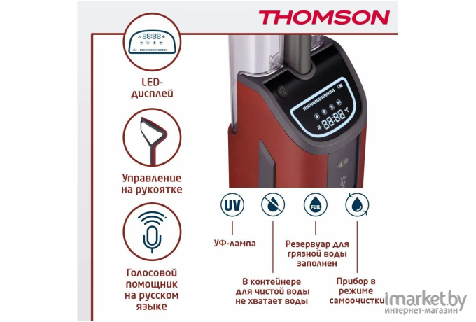 Пылесос Thomson VH20BW01