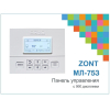 Панель управления Zont МЛ-753 WiFi (ML06132)