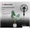 Вентилятор Brayer BR4971