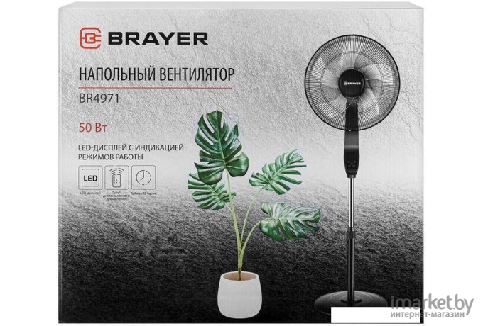 Вентилятор Brayer BR4971