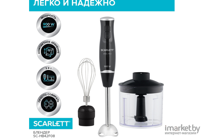 Блендер Scarlett SC-HB42F08 Black