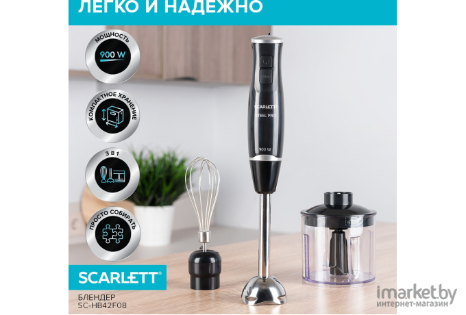 Блендер Scarlett SC-HB42F08 Black