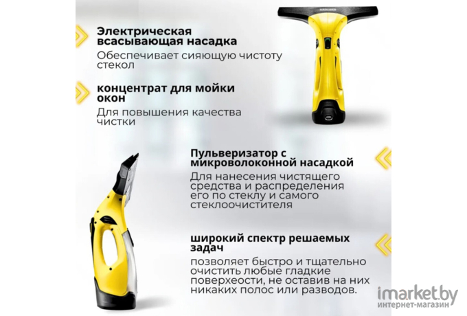 Мойщик окон Karcher WV 2 Plus EU желтый (1.633-490.0)