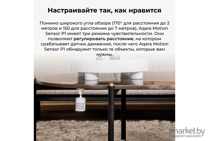 Датчик движения Aqara Motion Sensor P1 (MS-S02)