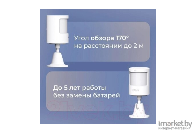 Датчик движения Aqara Motion Sensor P1 (MS-S02)