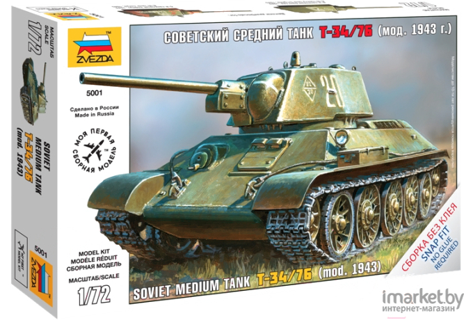 Сборная модель Звезда Советский средний танк Т-34/76 (ZV-3689)