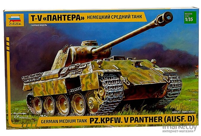 Сборная модель Звезда Немецкий средний танк Т-V Пантера (ZV-3678П)