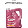 Трансмиссионное масло Mannol ATF Dexron II D 8205 4л
