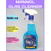 Очиститель для стекол и зеркал Mannol 9974 500мл