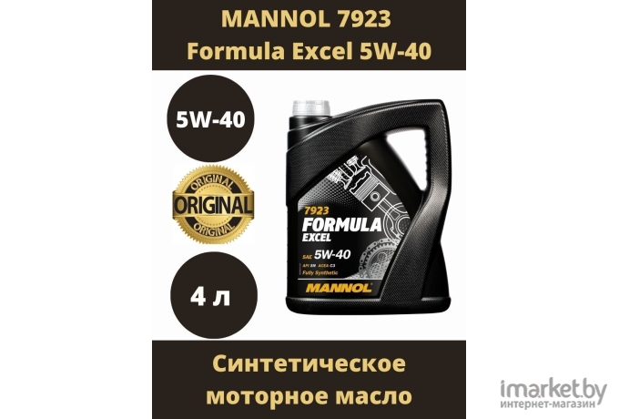Моторное масло Mannol 7923 Formula Excel 5W-40 API SN 4л