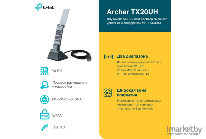 USB-адаптер TP-Link Archer TX20UH