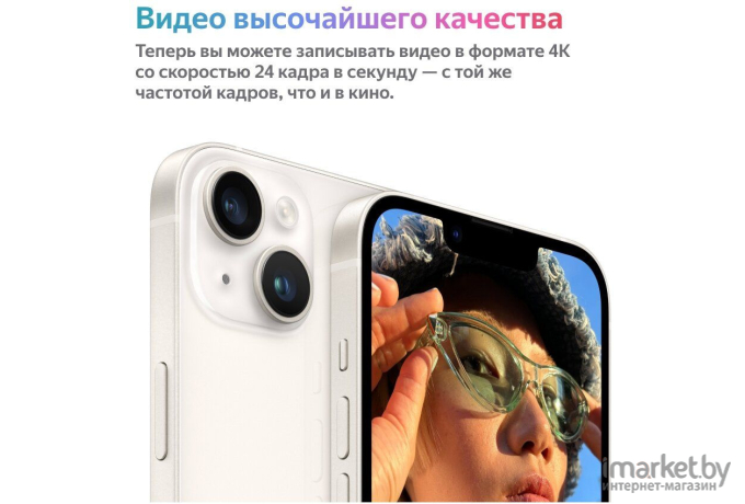 Смартфон Apple iPhone 14 A2884 128Gb 6Gb фиолетовый (MPUW3CH/A)