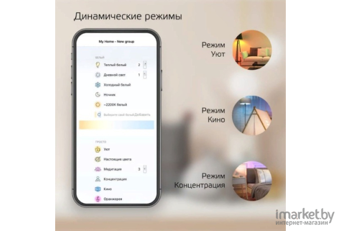 Умный светильник Gauss IoT Smart Home белый (2050112)