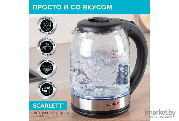 Чайник электрический Scarlett Steel SC-EK27G10