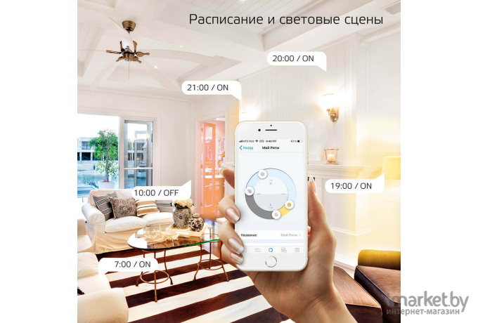 Умный светильник Gauss IoT Smart Home белый (2010122)