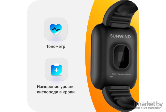 Смарт-часы Sunwind SW25 черный (SW25B)