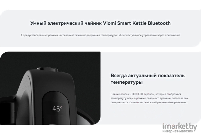 Электрочайник Viomi V-SK152D Smart Kettle черный (YMSH042CN)