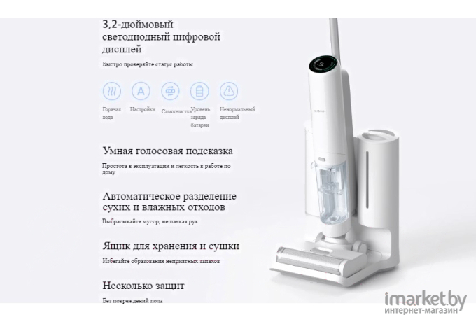 Пылесос Xiaomi Truclean W10 Ultra Wet Dry Vacuum B305GL (BHR6256EU)