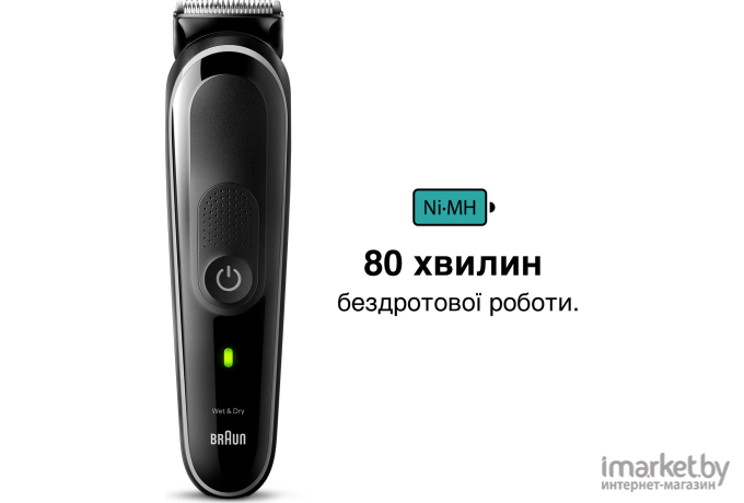 Универсальный триммер Braun All-in-One Style Kit MGK3440