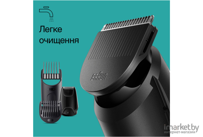 Универсальный триммер Braun All-in-One Style Kit MGK3440