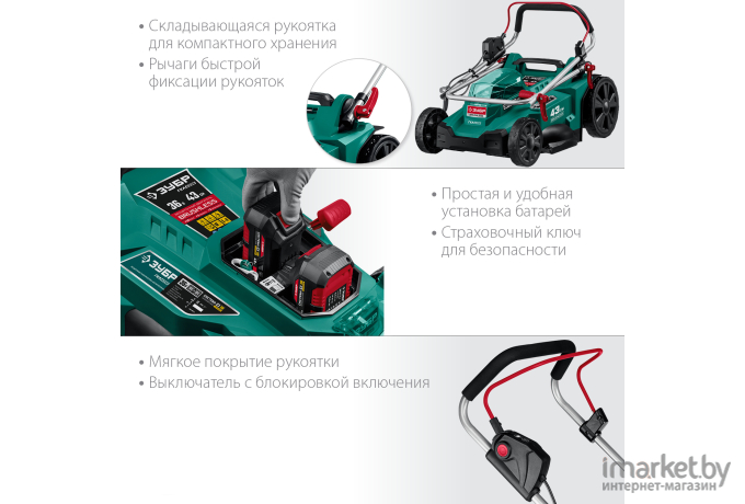 Газонокосилка Зубр ГКЛ-4336