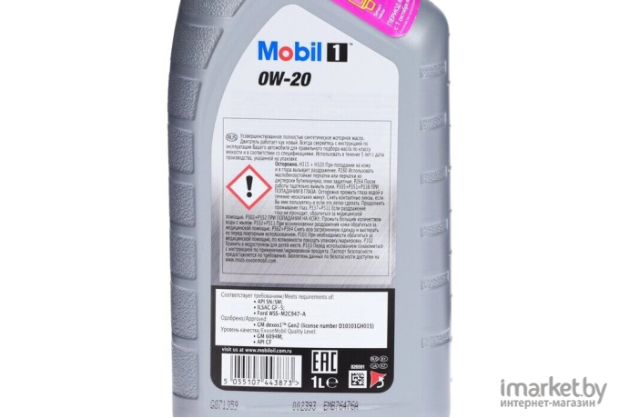 Масло моторное Mobil 1 0W-20 1л (155250)