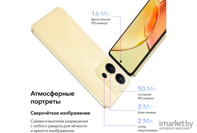 Смартфон Vivo Y36 8GB/256GB Vibrant Gold (V2247)