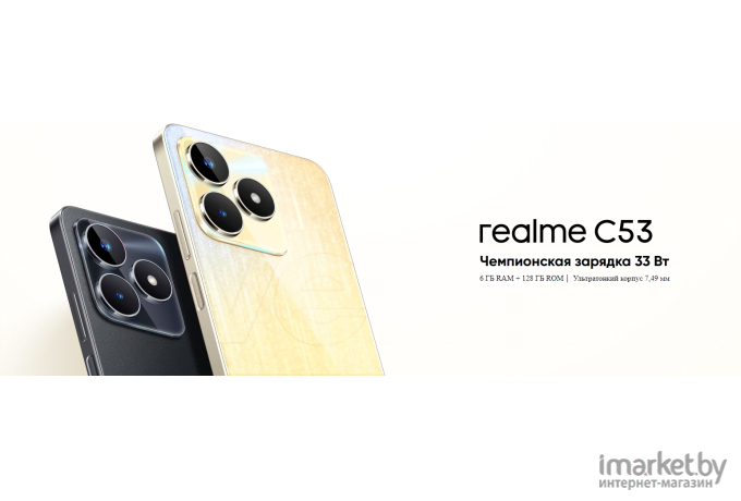 Смартфон Realme C53 6GB/128GB глубокий черный (RMX3760)