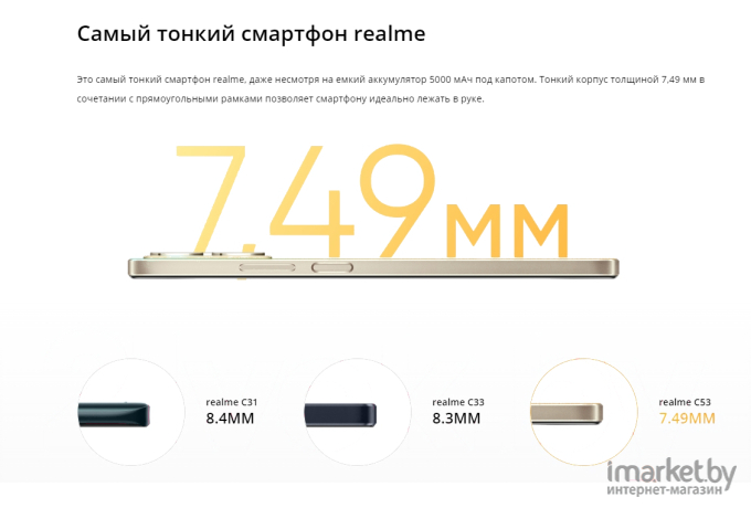 Смартфон Realme C53 6GB/128GB глубокий черный (RMX3760)