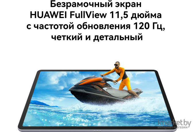 Планшет Huawei MatePad 11.5 8GB/128GB (BTK-W09)