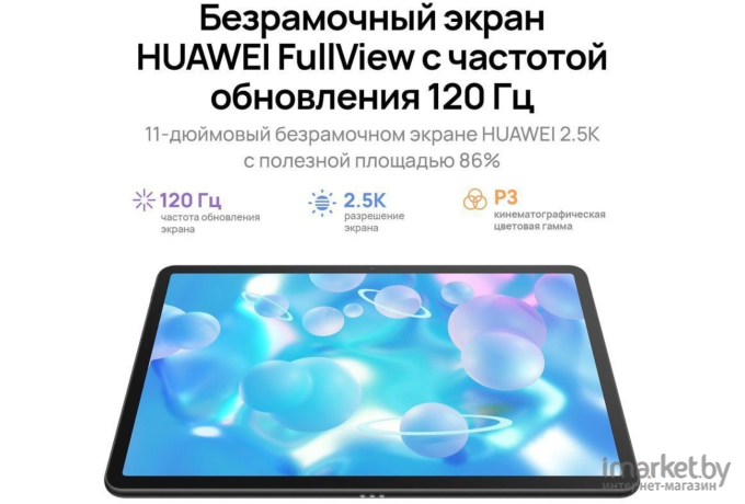 Планшет Huawei MatePad 11 6GB/128GB Graphite Black (DBR-W09)