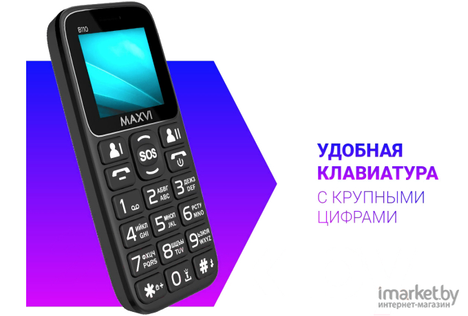 Мобильный телефон Maxvi B110 Blue